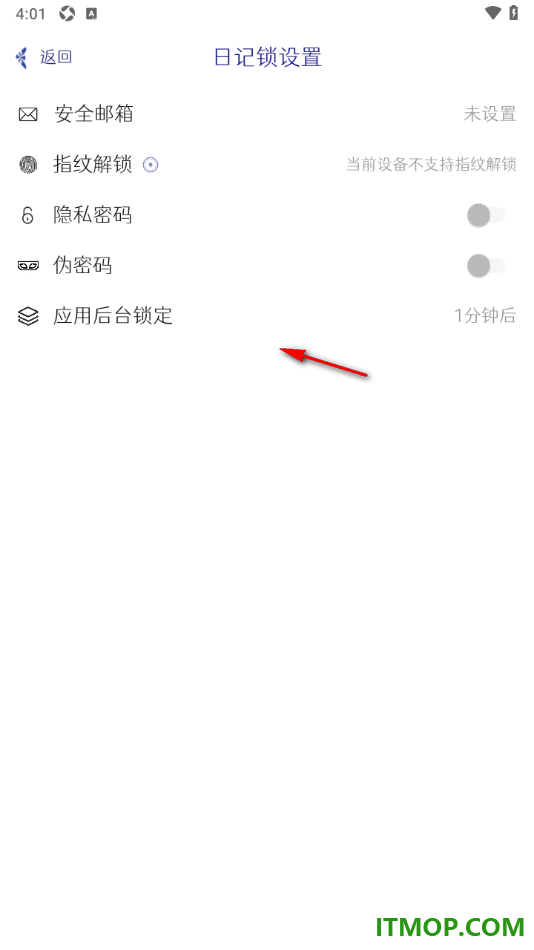 每日记手机版设置绑定安全邮箱账号的方法