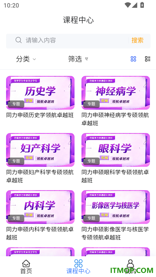 易甄学官网版