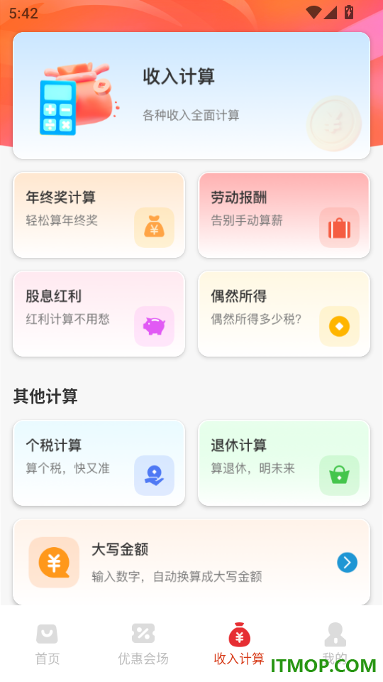 购物省钱淘免费版
