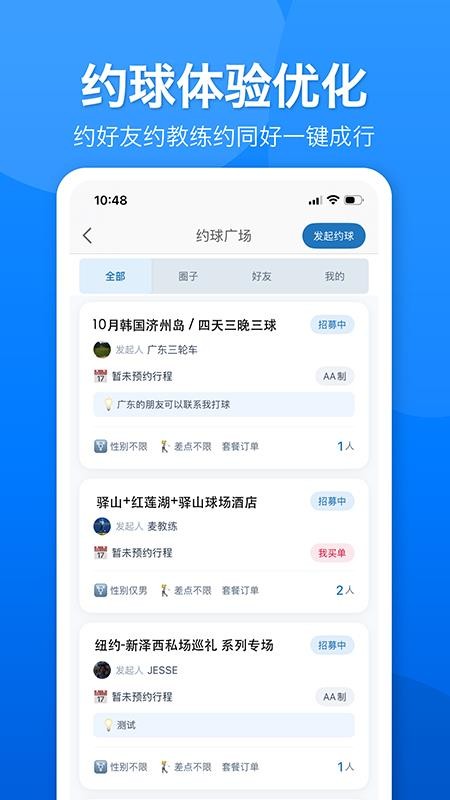 云高高尔夫v9.50(1)