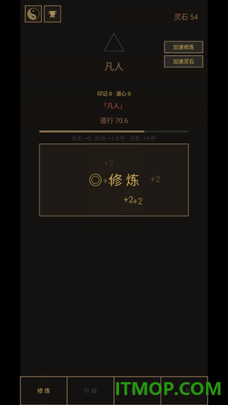 增量修仙游戏