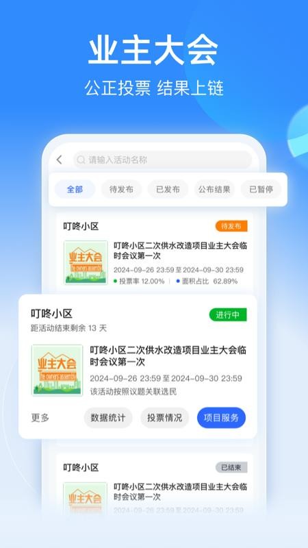 一点邻手机版v3.4.4(5)