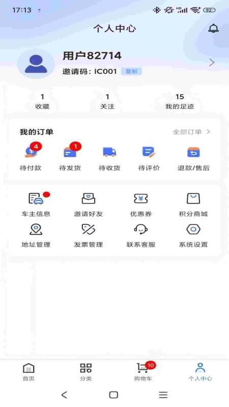 车匠宝官方版v1.3.8 2