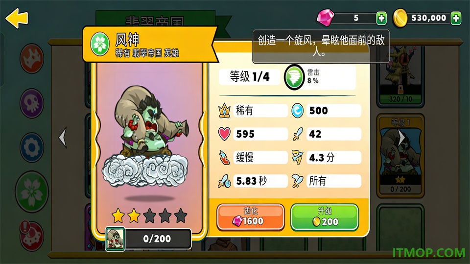 塔之征服游戏