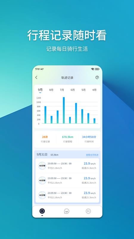域行免费版v8.22.1(4)