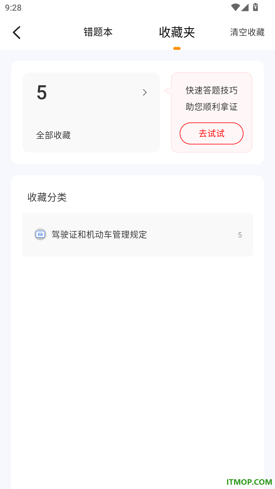 驾多宝最新版