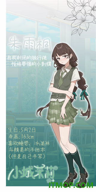 小城茉莉游戏