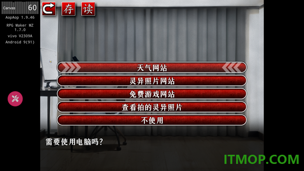 怨写怪谈游戏
