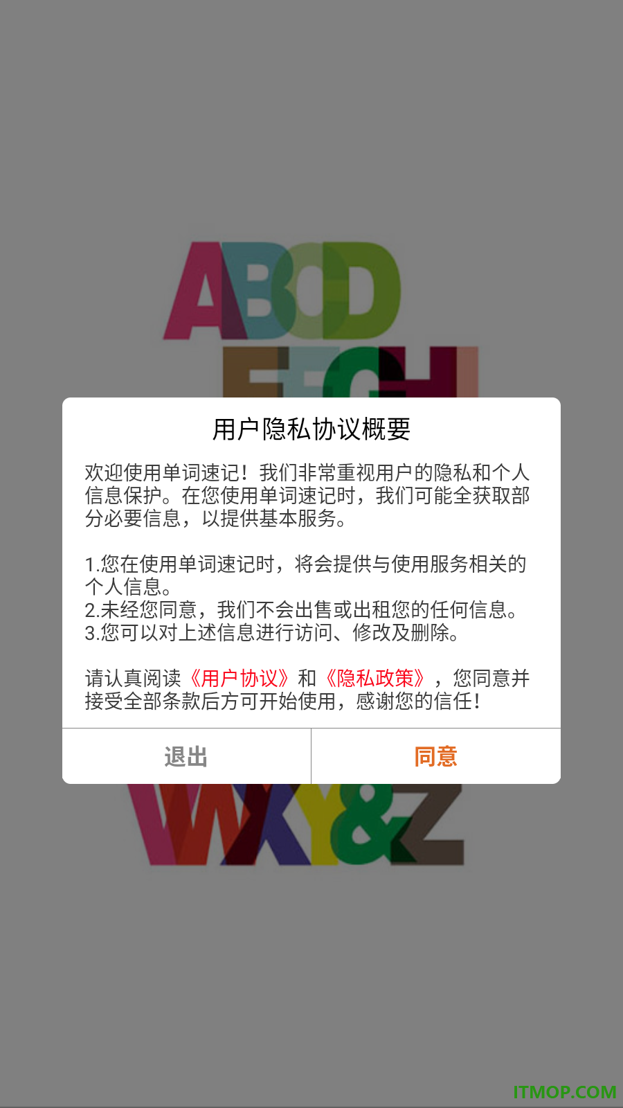 单词速记免费版