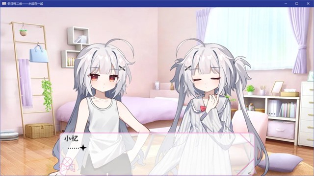 永远在一起游戏v0.26(1)