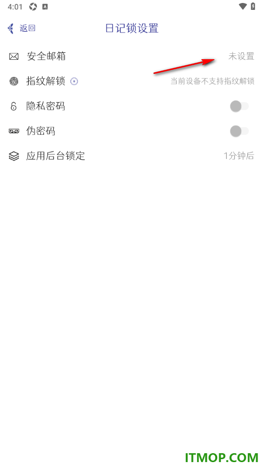 每日记手机版设置绑定安全邮箱账号的方法