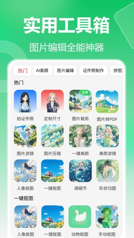 森鹿拼图手机版v1.6.0.0 1