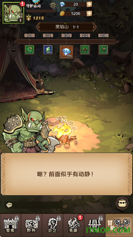 远征传说游戏