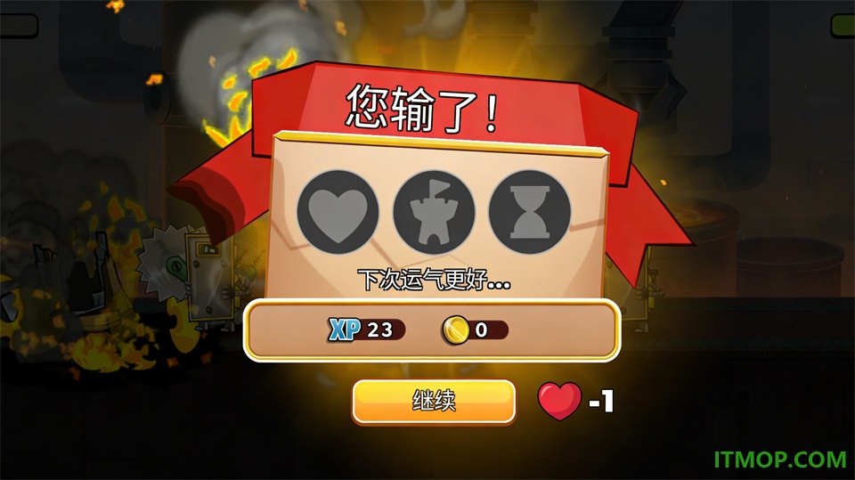 塔之征服游戏