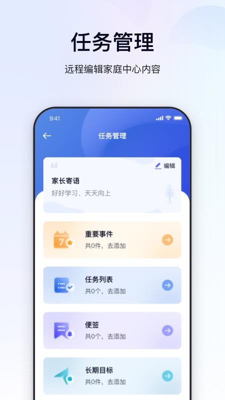 鲸的管家官方版v1.2.2 2