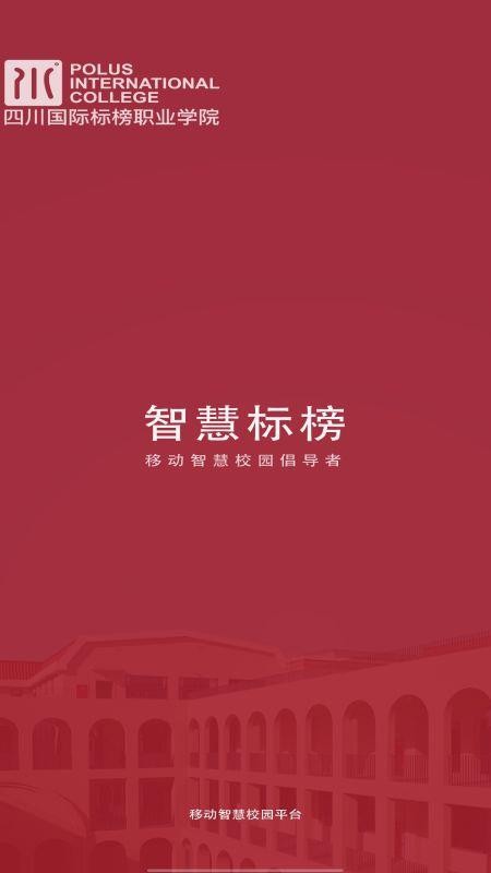 智慧标榜APPv1.1.6.1 3