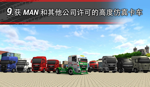 卡车模拟16游戏v1.2.0.7018(5)