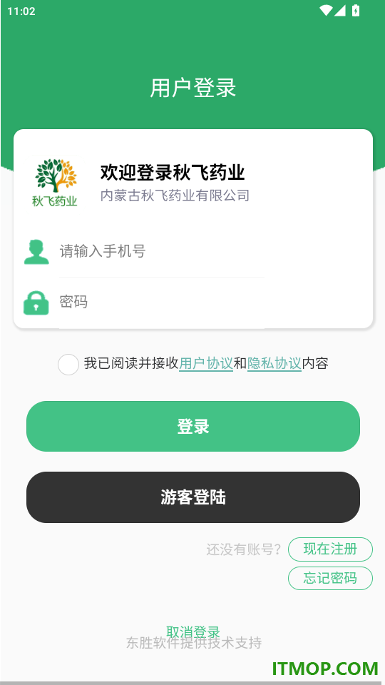 秋飞药业官方版