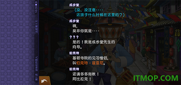 逆转裁判6游戏