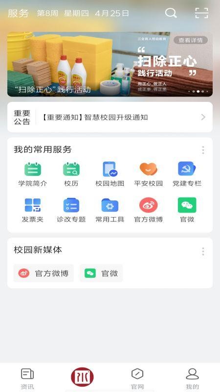 智慧标榜APPv1.1.6.1 4