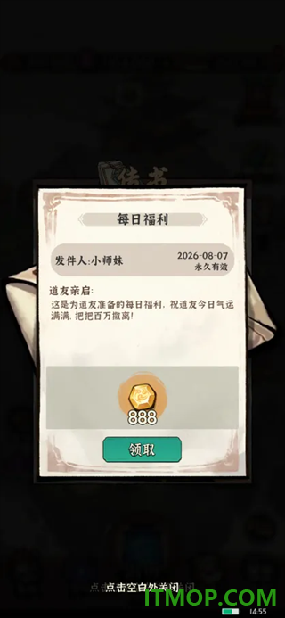 步步仙机游戏