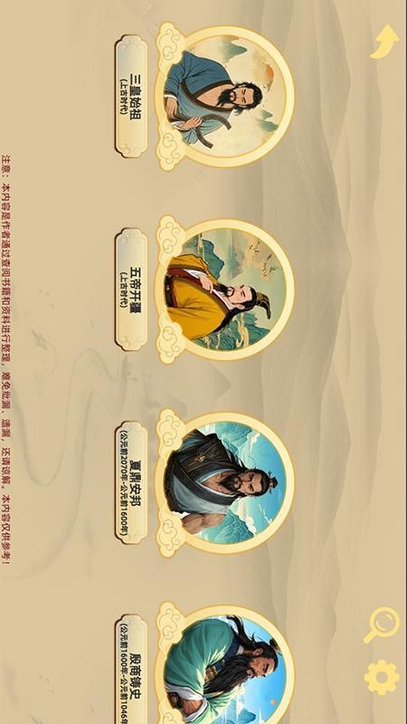 寻史笔记最新版v1.0.7(4)