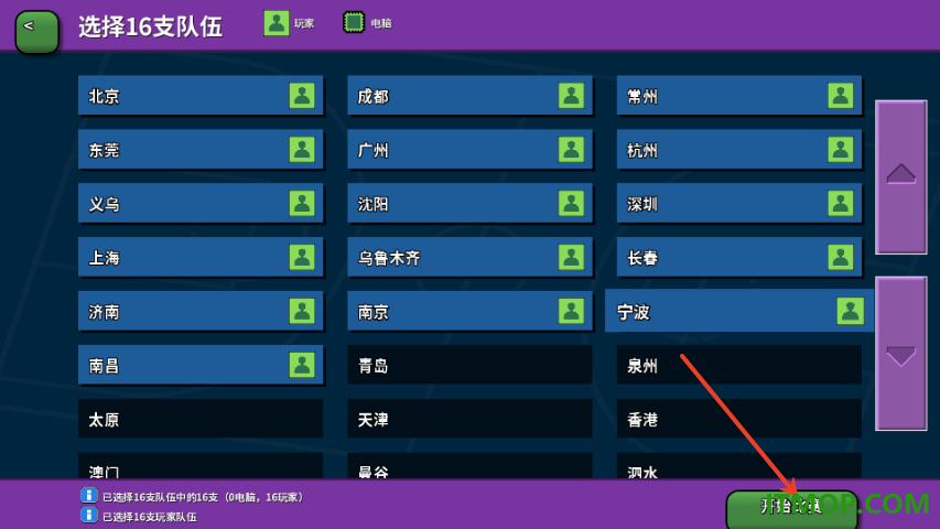 篮下王朝战术大师手游