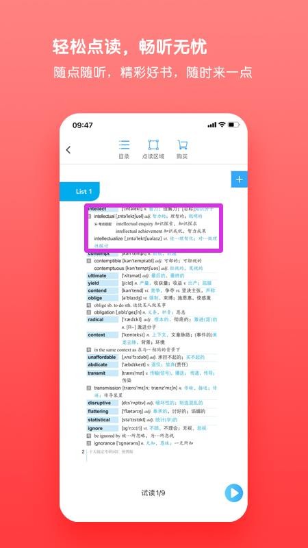 新东方书加加手机版v5.7.8 2