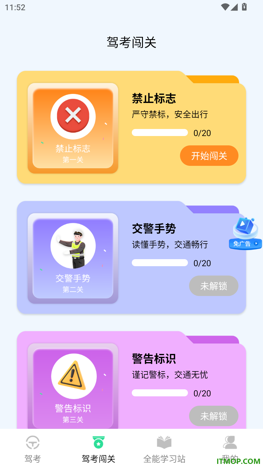 科目一题典官方版
