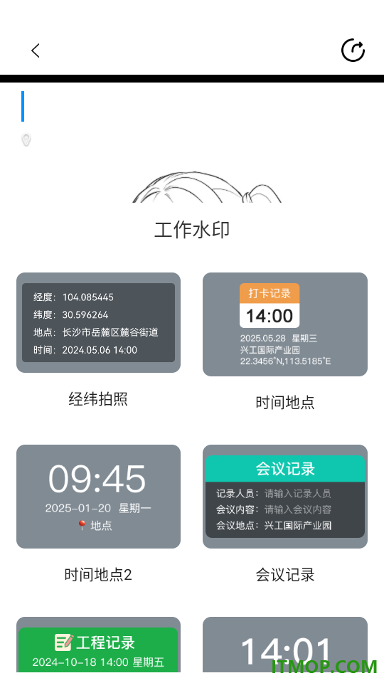 时时打卡定位水印相机最新版