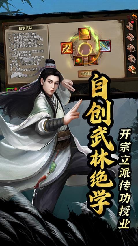 武林侠影游戏v1.1.3 5