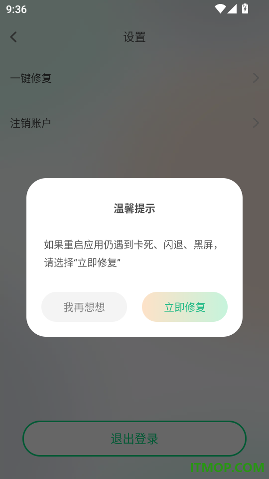 轻美颜手机版