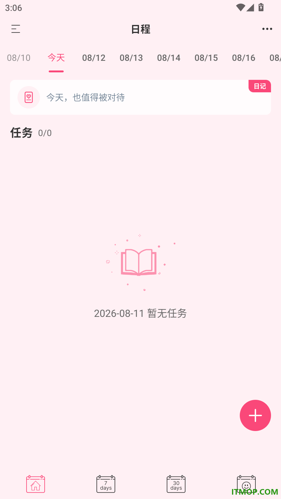 纯纯周记免费版