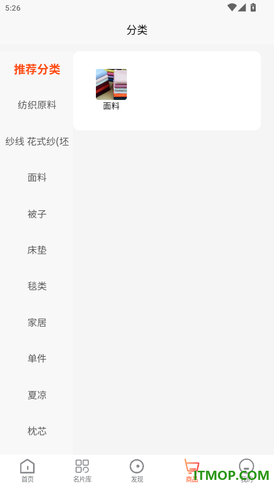 纺织123官网版