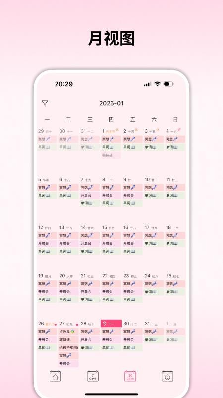 纯纯周记免费版v2.1.10 3