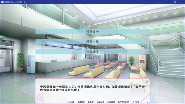 永远在一起游戏v0.26(3)