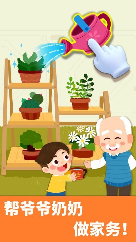 宝宝巴士宝宝家庭日v9.93.00.00(1)