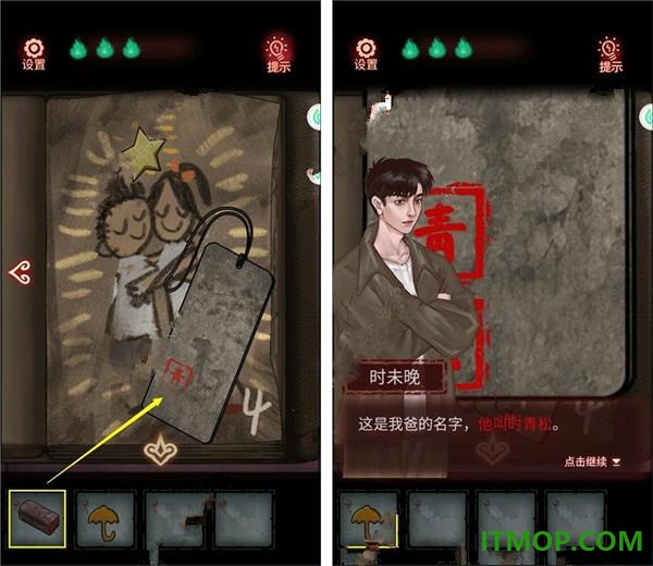 怨偶游戏