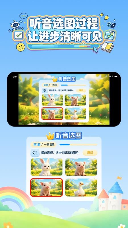 适趣卡通英语免费版v1.6.0 3