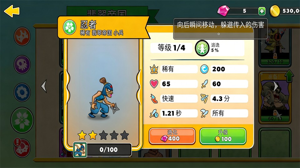 塔之征服游戏v26.3.2 4