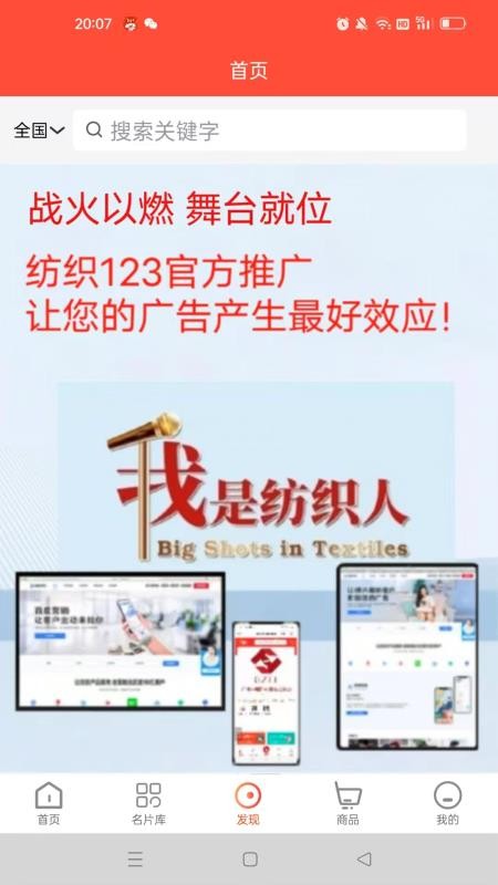 纺织123官网版v1.0.0(3)