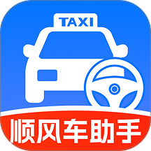 顺风打车司机端手机版