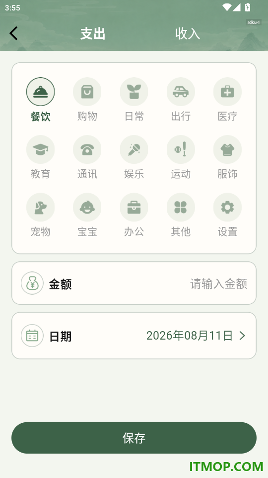 掌中万年历免费版