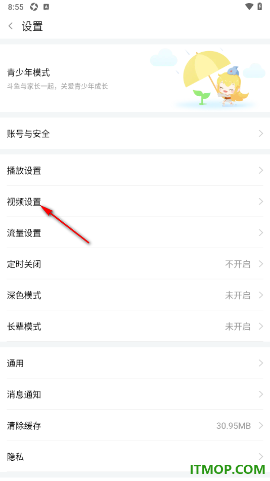 斗鱼直播手机版设置动态视频不自动播放的方法