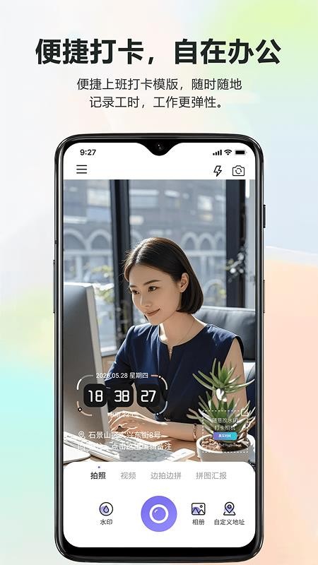 随意改水印打卡相机软件v1.2.0 3