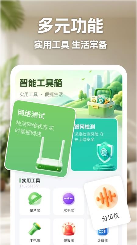 手机远程监控守家最新版v1.0(2)