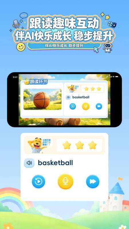 适趣卡通英语免费版v1.6.0 4