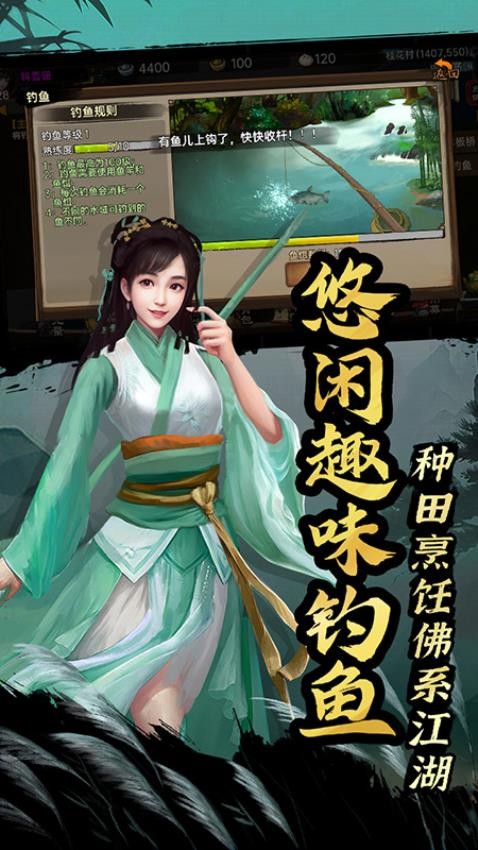 武林侠影游戏v1.1.3 3
