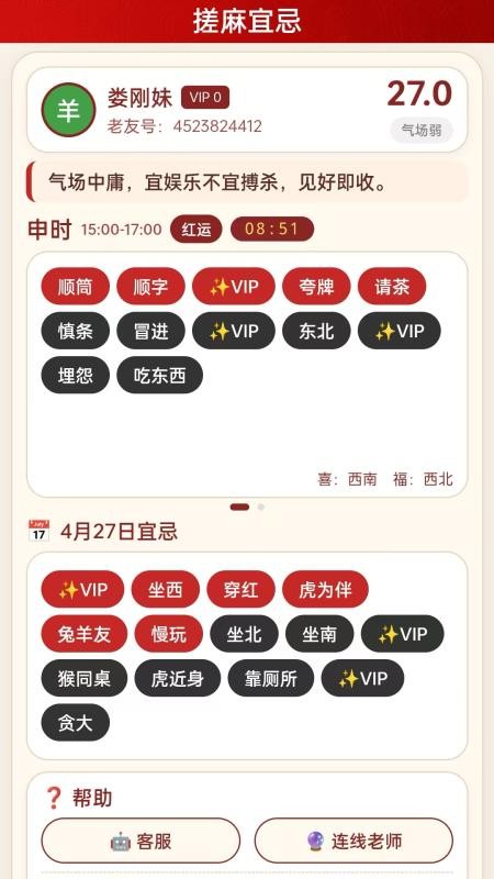 老友日历正版v1.1.3(5)