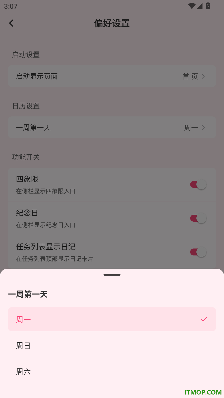 纯纯周记免费版
